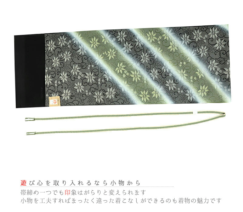 楽天市場】帯揚げ 帯締め セット 丹後ちりめん 正絹 墨黒 渋緑 黄緑 緑
