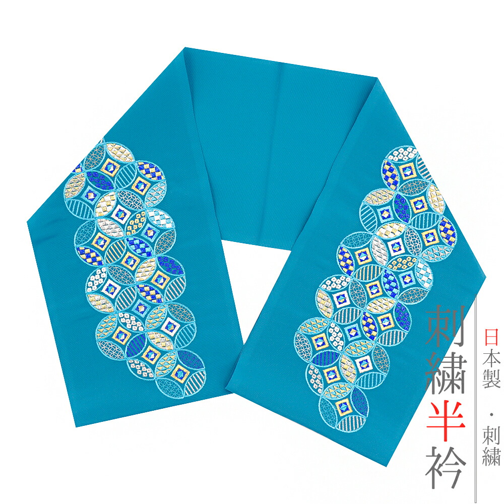 楽天市場】半衿 半襟 振袖 成人式 刺繍 ターコイズブルー 水色 白 金