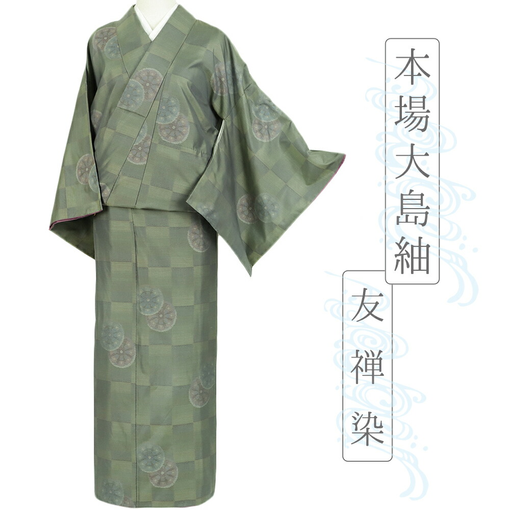 楽天市場】【中古】 大島紬 正絹 リサイクル 着物 中古 緑 市松 御所車