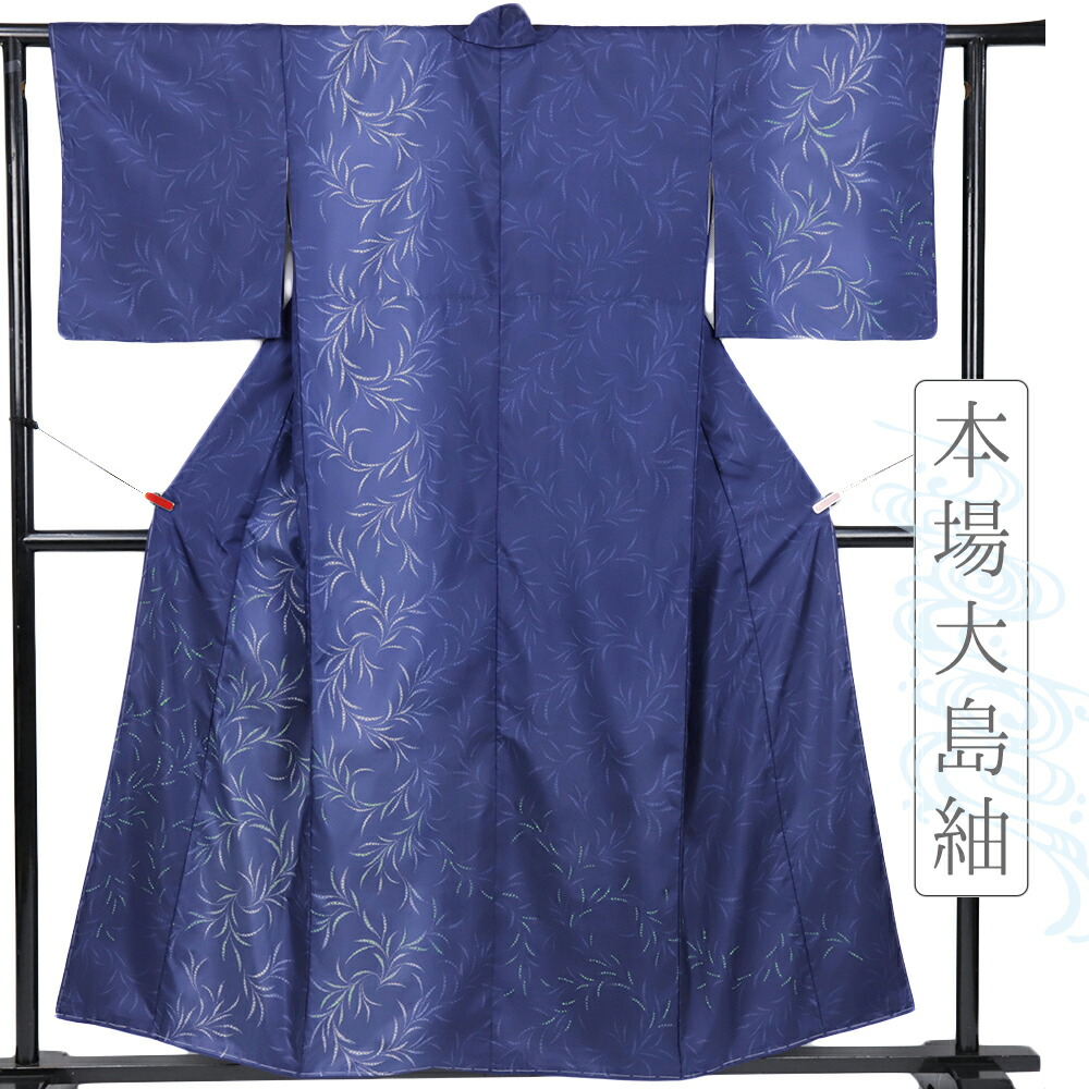 楽天市場】【 中古 】 訪問着 大島紬 染大島 正絹 着物 カジュアル 青