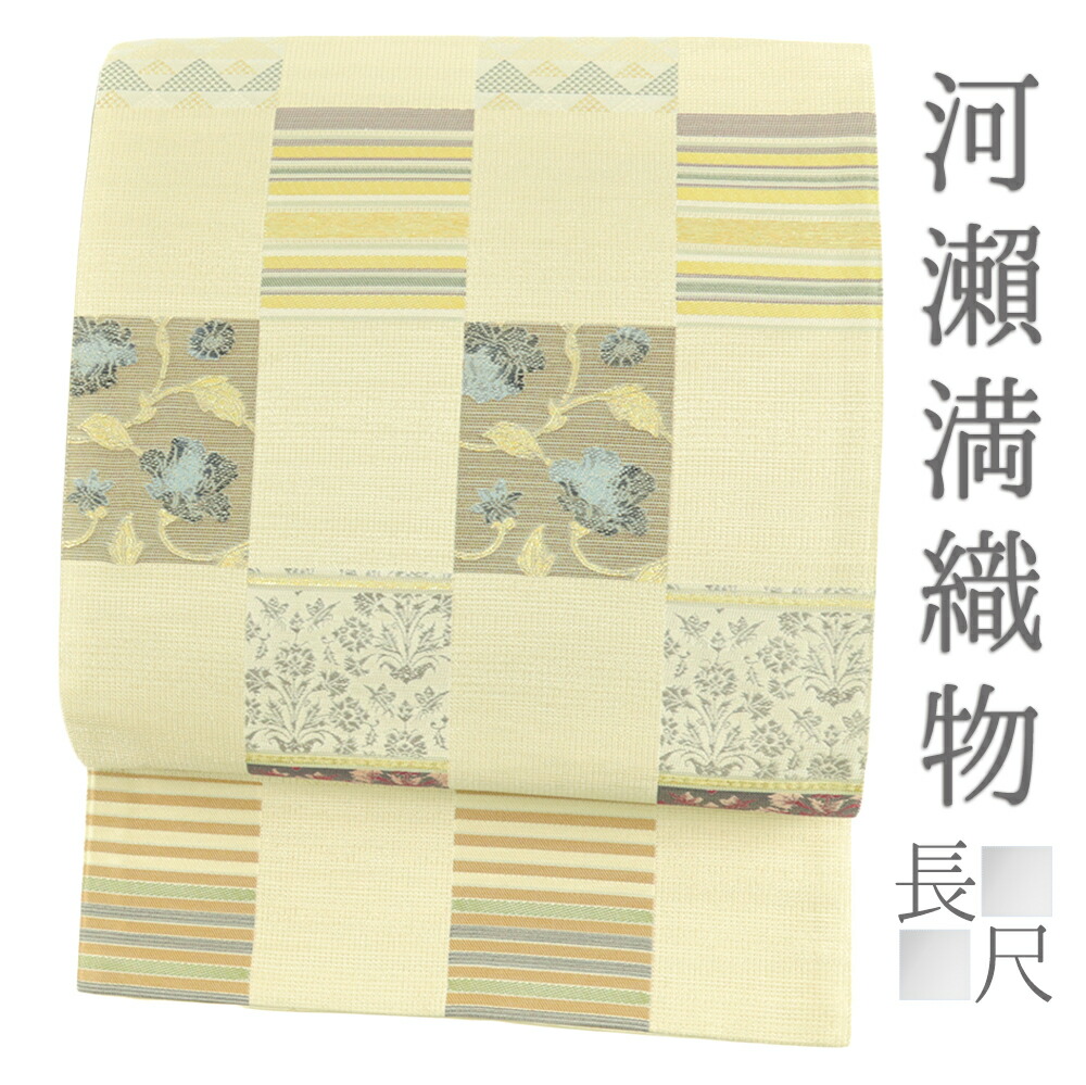 楽天市場】河瀬満 袋帯の通販