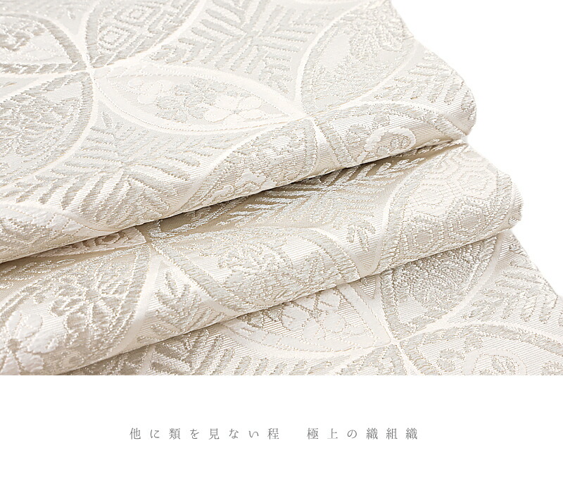 楽天市場】袋帯 西陣織 都 都謹製 手機 正絹 銀 シルバー プラチナ 白