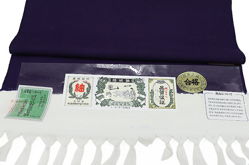 楽天市場】結城紬 正絹 濃青紫 無地 未仕立て 反物 伝統工芸品 お洒落