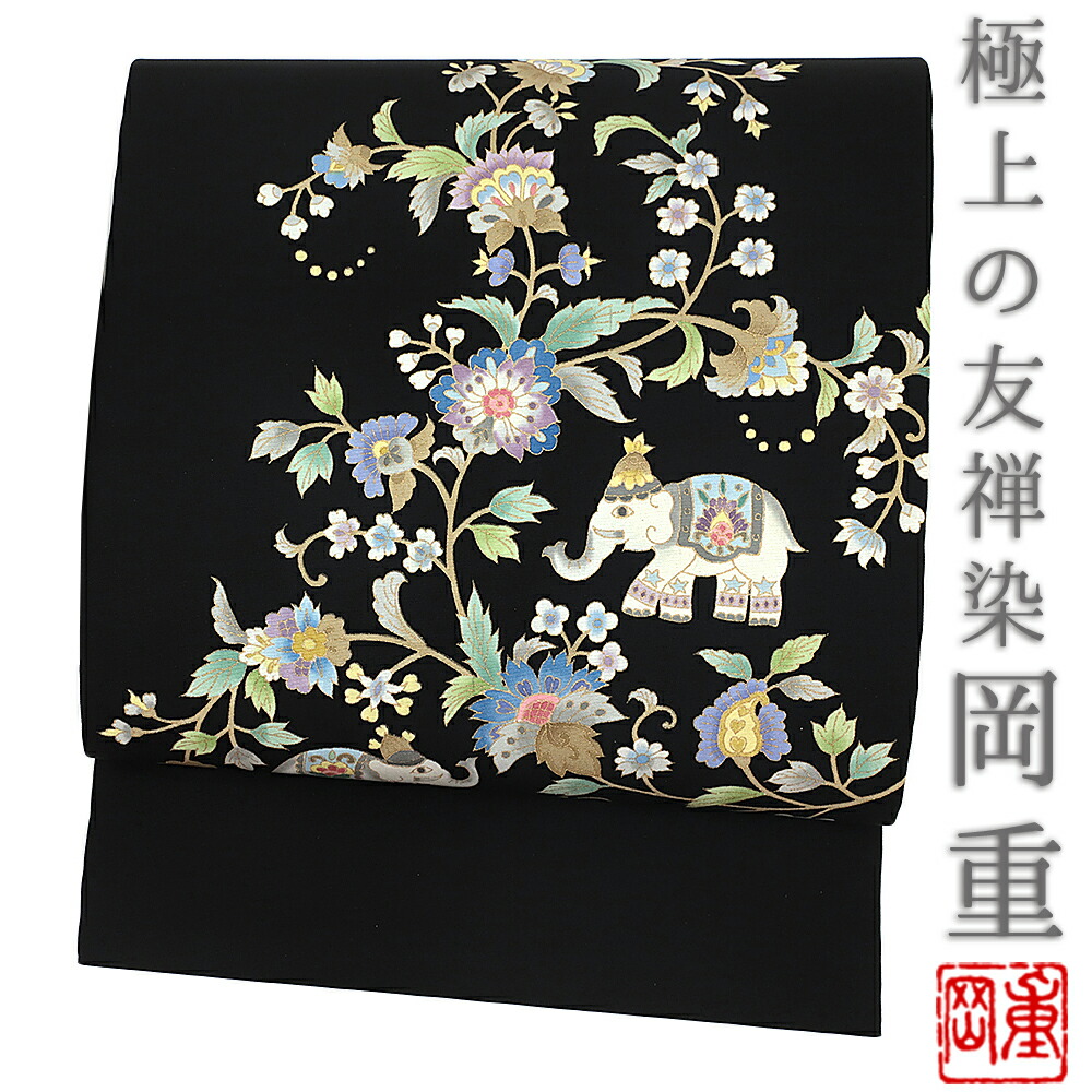 楽天市場】名古屋帯 岡重 黒地 象 花唐草 唐花 更紗 最塩瀬 友禅染