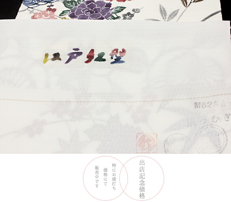 楽天市場】名古屋帯 江戸紅型 紅型染 和染紅型 浜紬 浜つむぎ 網織紬