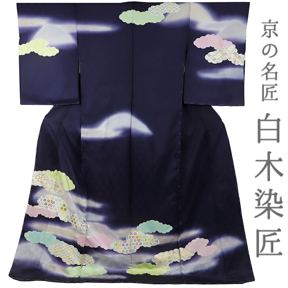 楽天市場】訪問着 正絹 白木染匠 未仕立て 着物 仮絵羽 反物