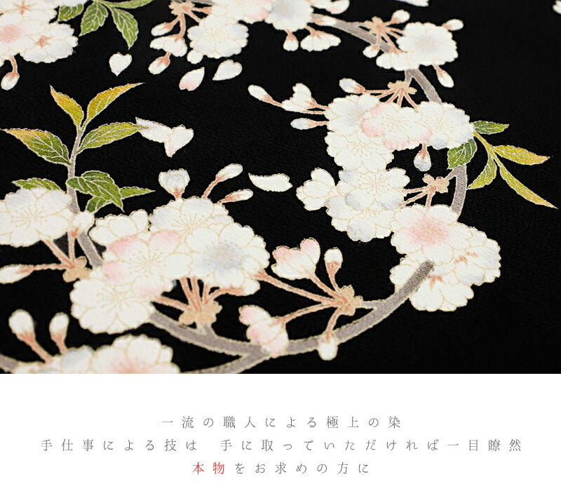 楽天市場】名古屋帯 秀美 十日町友禅 正絹 銀河 九寸 黒地 友禅染 花