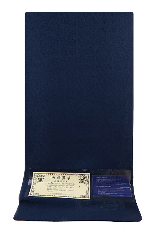 楽天市場】山口美術織物 天然藍染 本藍染 色無地 綸子 正絹 丹後