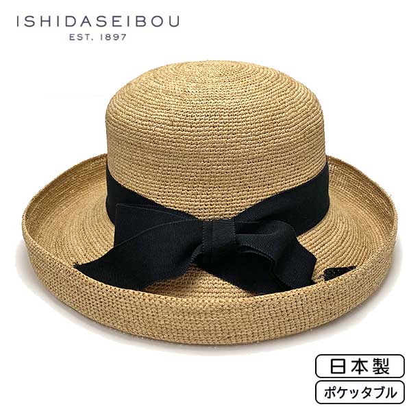 楽天市場】クーポン有!!石田製帽 細ラフィア かぎ編み ソフトハット