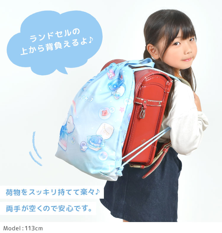 楽天市場】ナップサック 体操服袋 女の子 小学生 おしゃれ 巾着袋