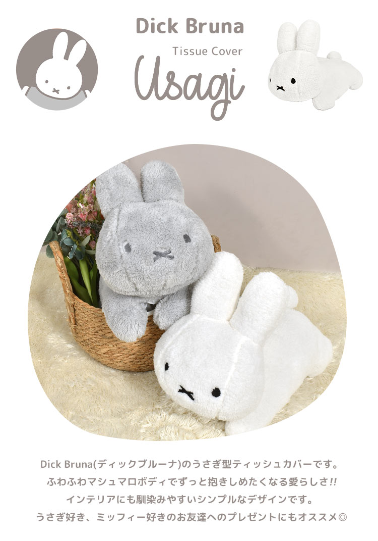 楽天市場】【特典あり】ティッシュカバー キャラクター ディック