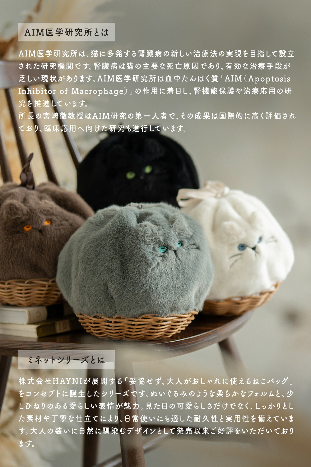 楽天市場】AIM医学研究支援PJ実施中｜ 猫 ねこ かごバッグ レディース
