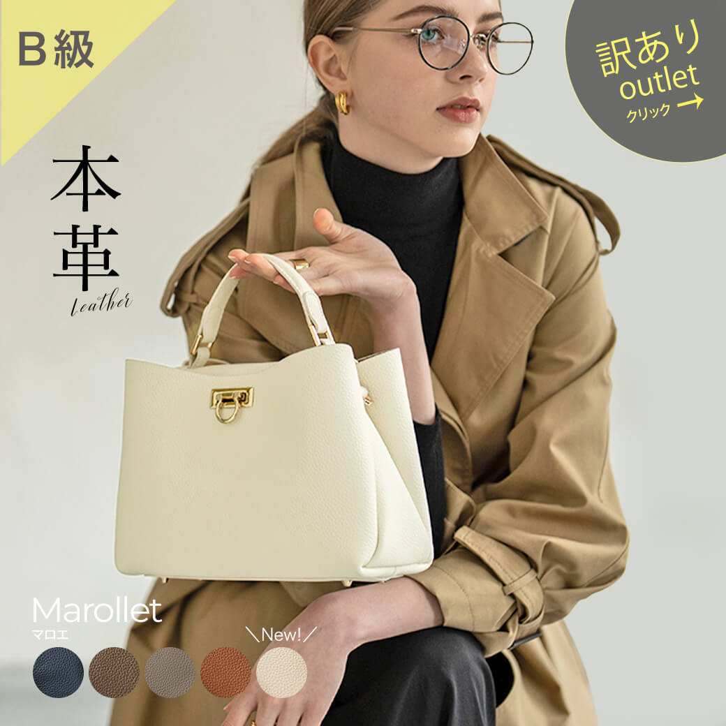 楽天市場】【B級・アウトレット・通常価格→訳4,000円引き