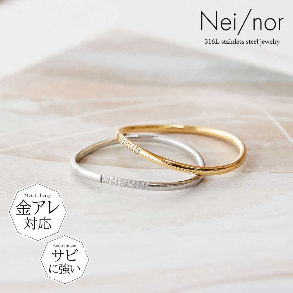 楽天市場】＼MAX90%OFFセール／ Nei/nor 指輪 リング お肌に優しい