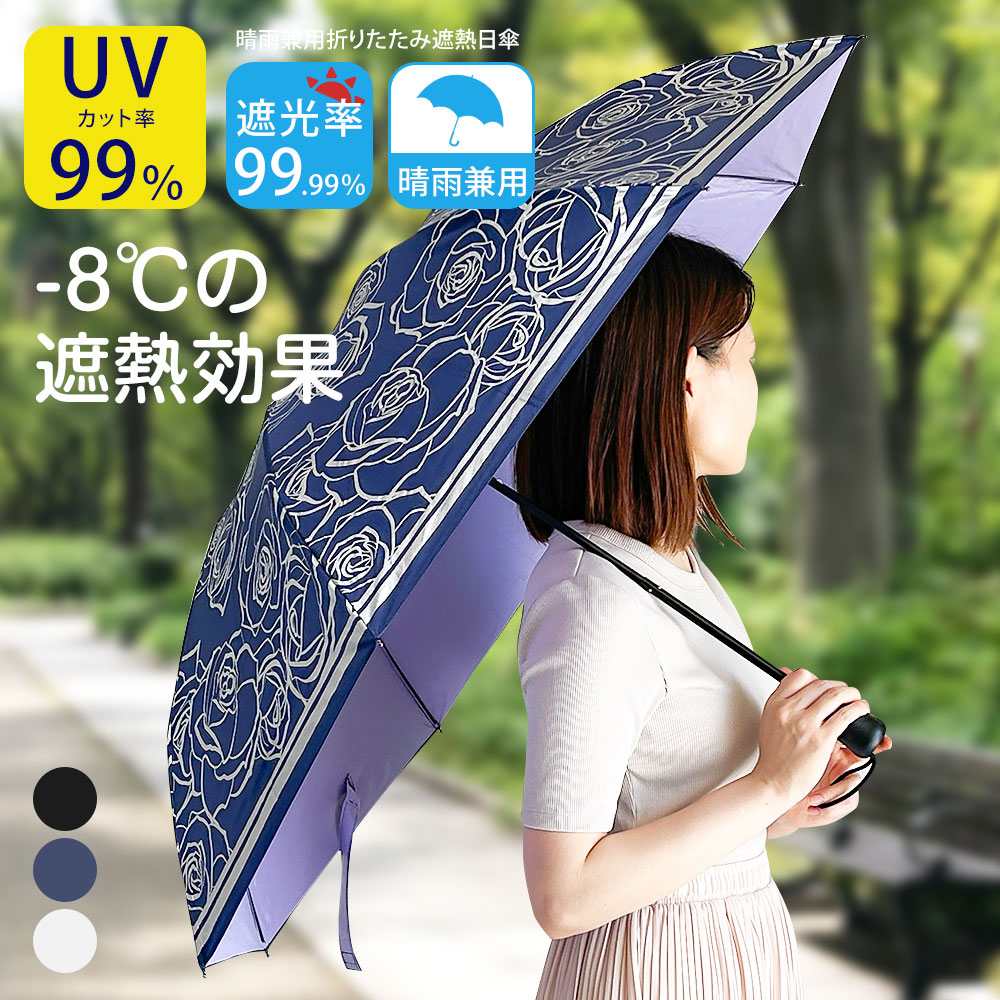 楽天市場】Fortuna 晴雨兼用折りたたみ遮熱日傘 花柄 日傘 折りたたみ