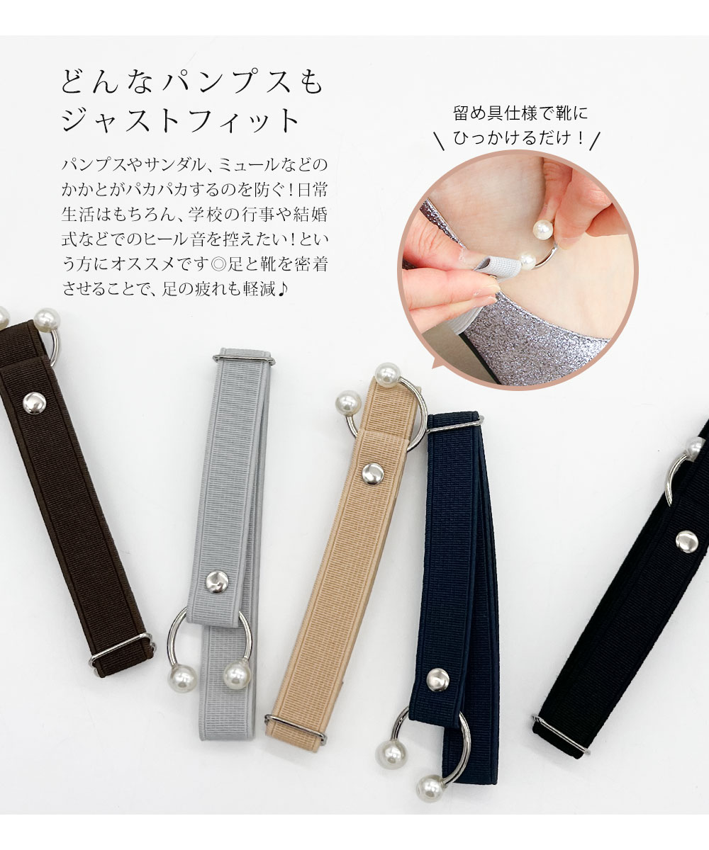 楽天市場】＼MAX90%OFFセール／ パンプス用 ストラップ ベルト 脱げ