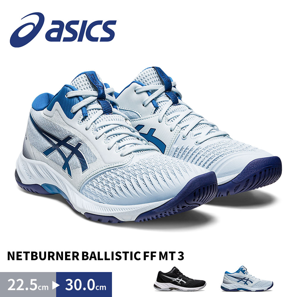 asics DYNAWRAP バレーボールシューズ26.0 【公式通販】