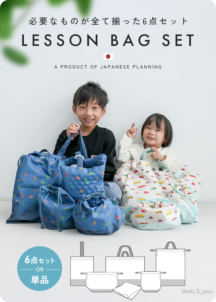 楽天市場】＼クーポンで325円〜／ 【単品あり/5点 +1点セット】 入園