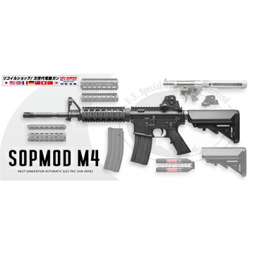 楽天市場】フルセット 東京マルイ SOPMOD M4 次世代電動ガン