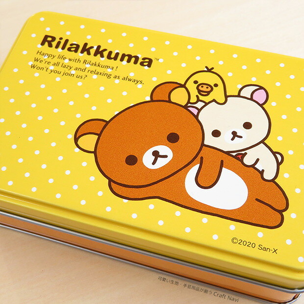 楽天市場】リラックマ 缶入り ソーイングセット【メジャー/ニードル