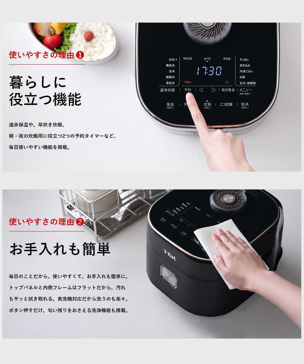 楽天市場】ティファール（T-fal）【RK882CJ0】遠赤外線IH炊飯器