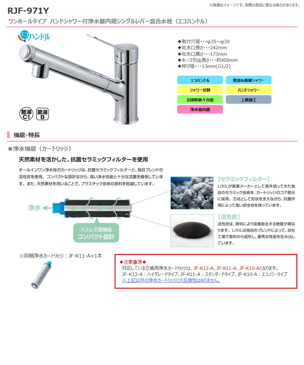 楽天市場】LIXIL INAX【RJF-971Y】キッチン用水栓金具□ハンドシャワー