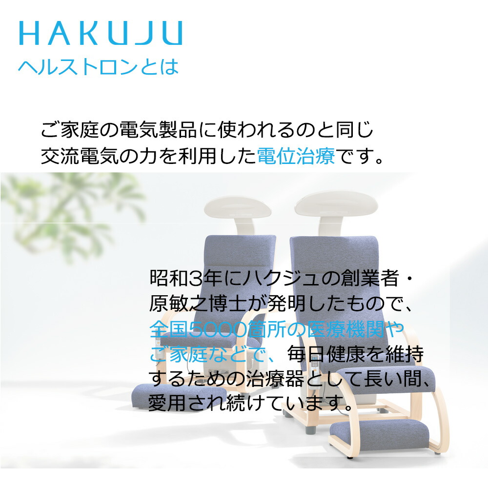 楽天市場】ヘルストロン 電位治療器 【Lx9000W】 メーカー保証