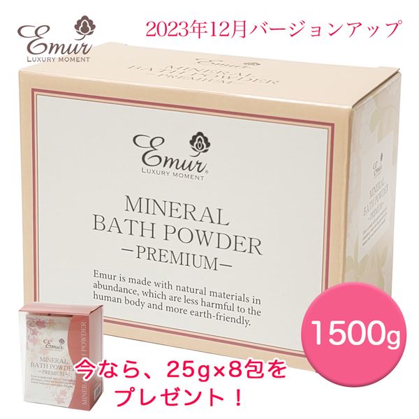 楽天市場】エミュール ミネラルバスパウダー プレミアム 1500g＋25g×8