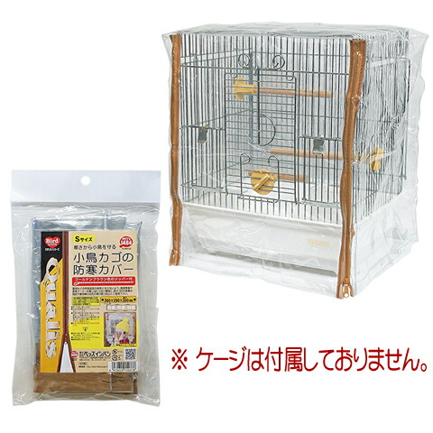 楽天市場】小鳥カゴの防寒カバー ジッパー付 S : 小動物専門店ヘヴン