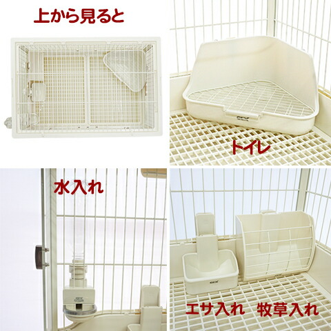 楽天市場】【無地梱包不可】広々＆簡単クリアフロントうさぎ飼育セット