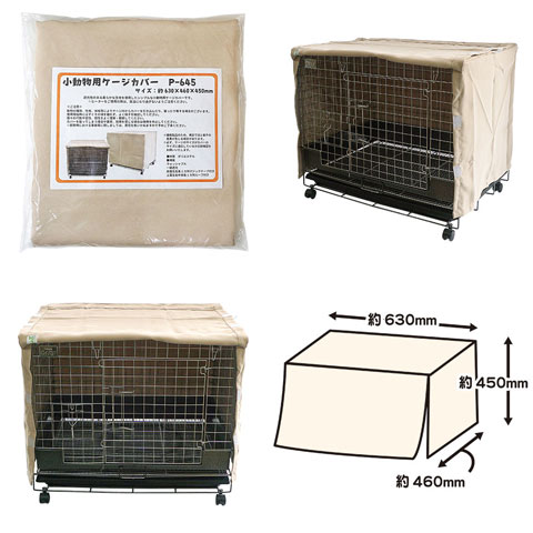 楽天市場】コンフォート60 STグレード 【ケージのみ ・ ケージ＆カバー