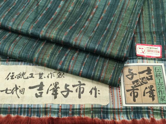 楽天市場】七代目 吉澤与市の通販