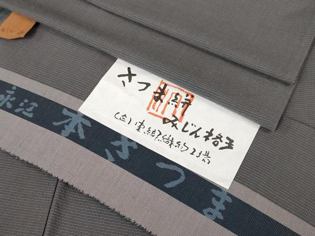 楽天市場】平和屋本店□極上 綿薩摩 単衣 本さつま 東郷織物謹製 手織