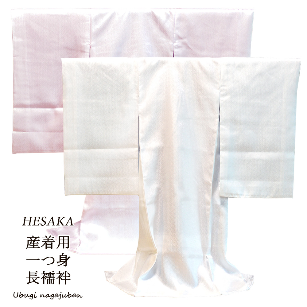 楽天市場】【3/4-3/11セール限定価格】 お宮参り 産着 長襦袢 一つ身