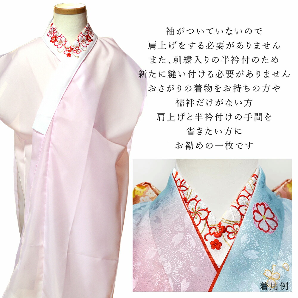 楽天市場】【3/4-3/11セール限定価格】 女の子 刺繍半衿付襦袢 袖なし