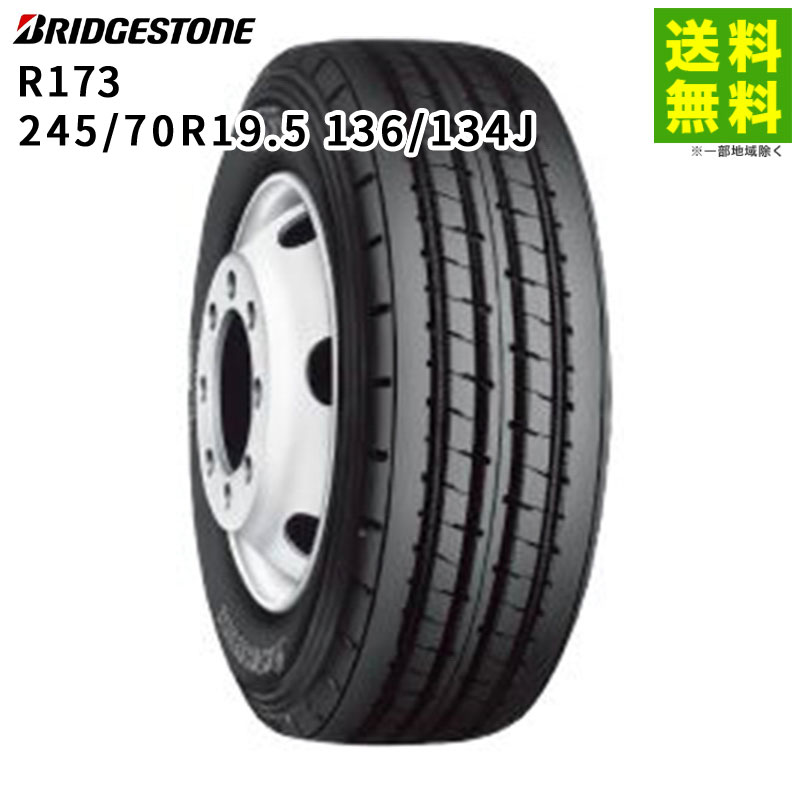 大型トラック タイヤ 245/70R19.5」の人気商品一覧 | 安い商品を通販