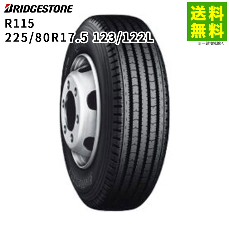 楽天市場】225／80r17．5 ブリヂストン r225の通販