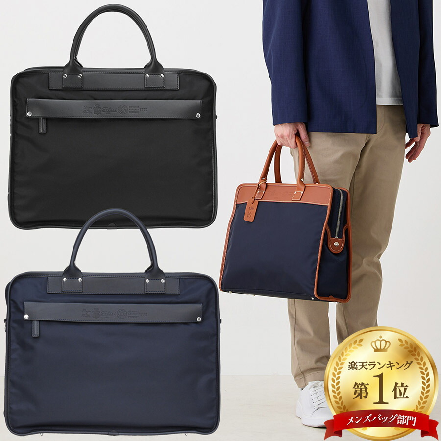 楽天市場】フェリージ ビジネスバッグ 1773/1/DS Felisi ブリーフ
