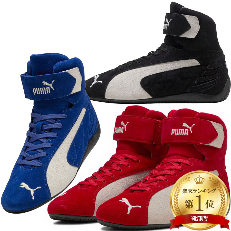楽天市場】プーマ スピードキャット ミッド SpeedCat Mid ドライビング