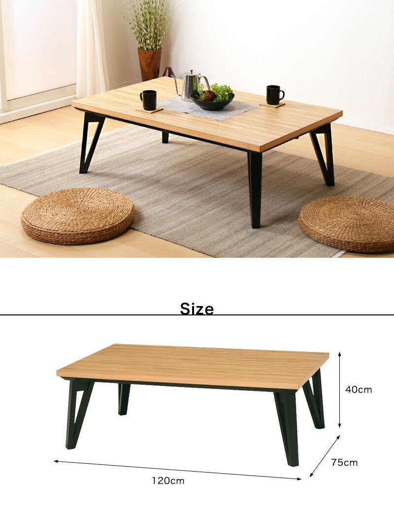 楽天市場】＼5%OFFクーポン配布中☆9日23:59まで！／ こたつ 幅120cm