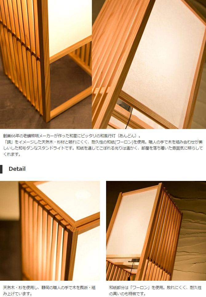 楽天市場】＼抽選でMAX100%ポイント還元！／ フロアライト 行灯 国産