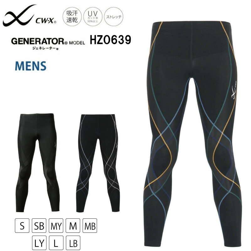 楽天市場】25%OFF 【箱】レビュー300件突破 ワコール CW-X メンズ