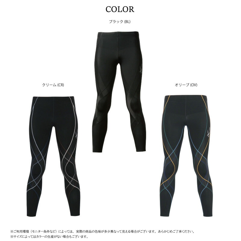 楽天市場】25%OFF 【箱】レビュー300件突破 ワコール CW-X メンズ