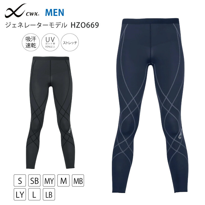 楽天市場】15％OFF ワコール スポーツタイツ cwx CW-X メンズ 男性用