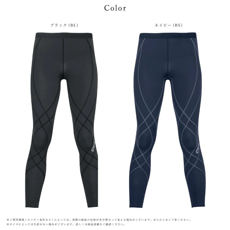 楽天市場】15％OFF ワコール スポーツタイツ cwx CW-X メンズ 男性用