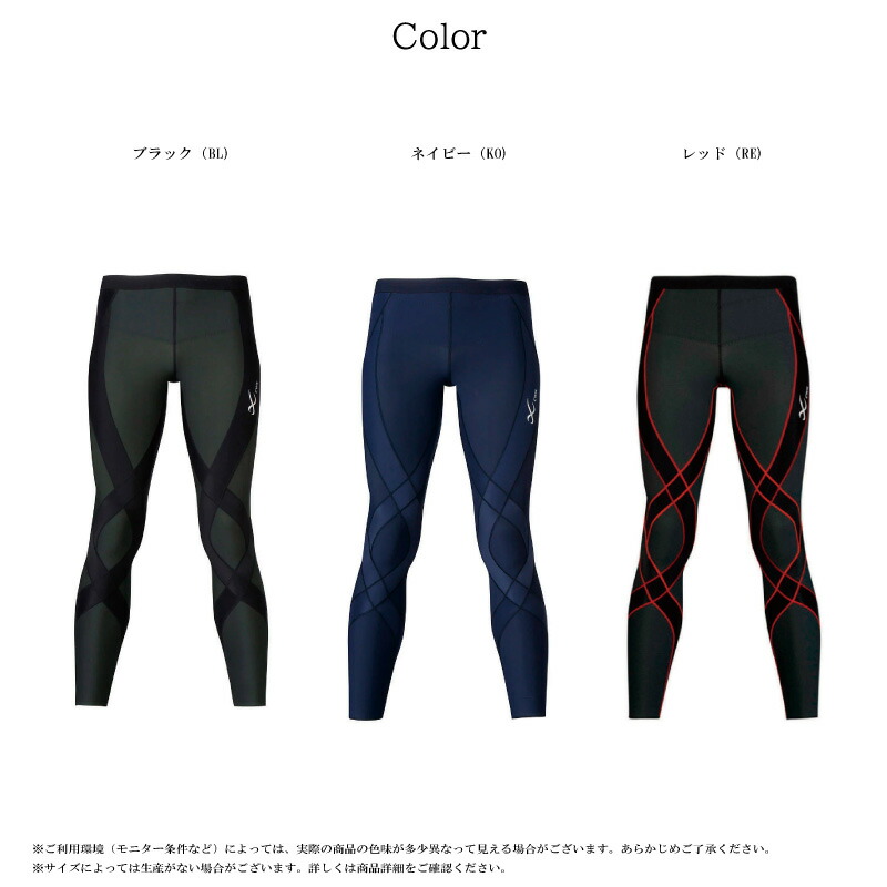 楽天市場】25%OFF ワコール CW-X cwx メンズ ジェネレーターモデル