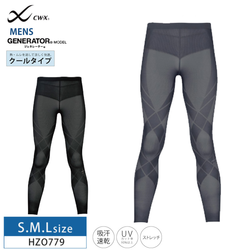楽天市場】25%OFF ワコール CW-X cwx メンズ ジェネレーターモデル