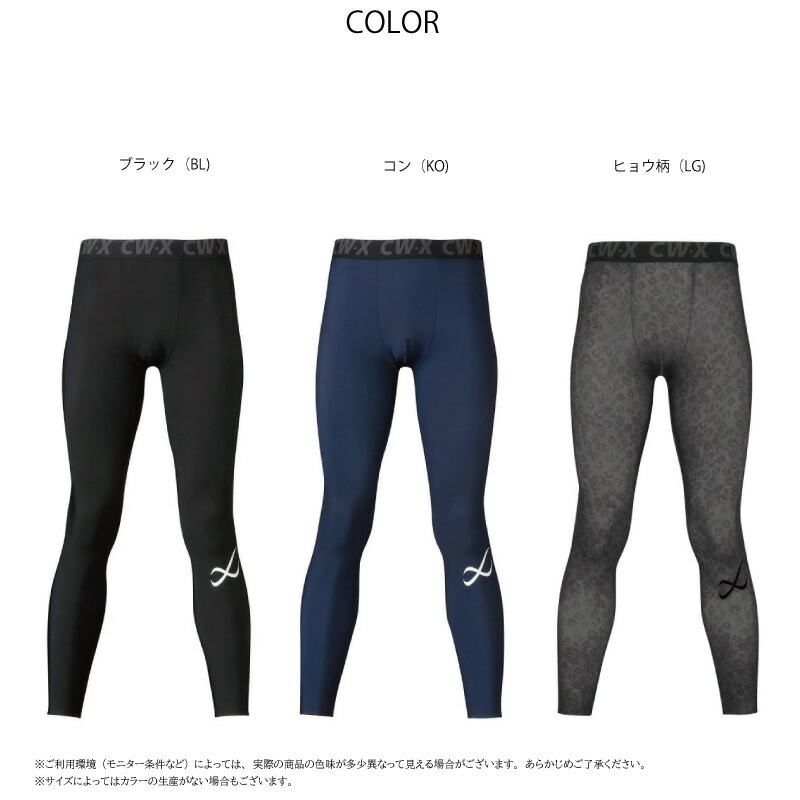 楽天市場】25%OFF ワコール wacoal CW-X cwx メンズ BASIC MODEL