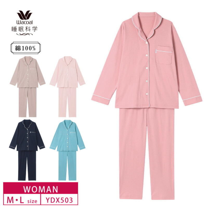 楽天市場】15%OFF ワコール wacoal レディース 睡眠科学 パジャマ 長袖