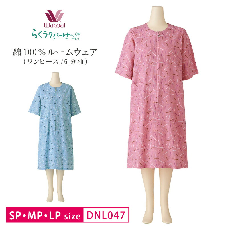 楽天市場】30％OFF ワコール wacoal レディース らくラクパートナー